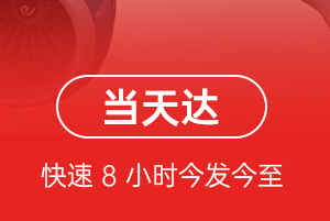 于田万方空运公司航空货运公司【机场