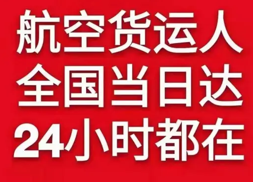 于田万方空运公司货物、航空货运:物流行业各岗位招聘